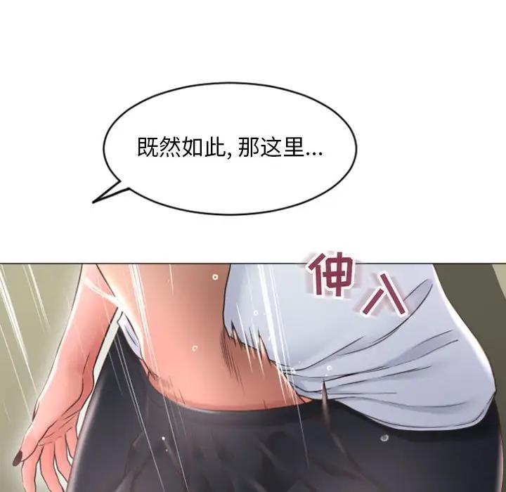 隔壁的她 第33话 第121页