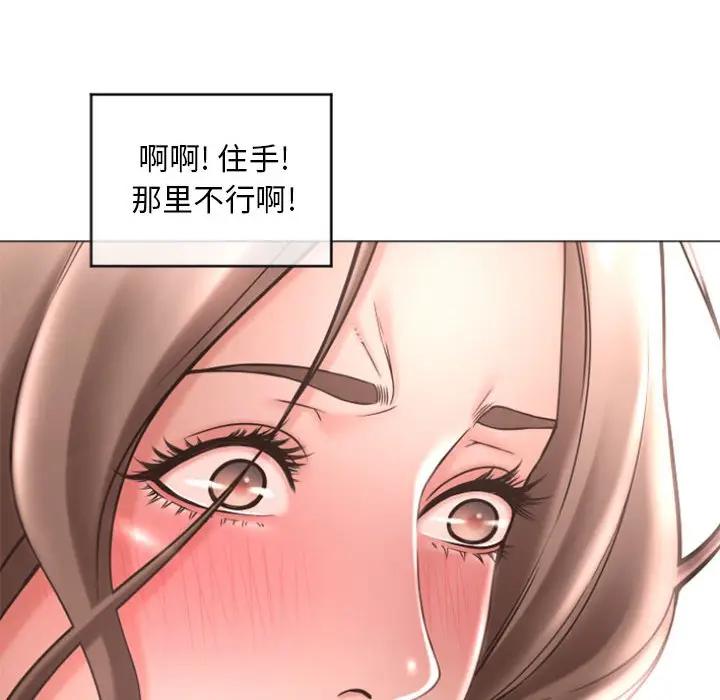 隔壁的她 第33话 第123页