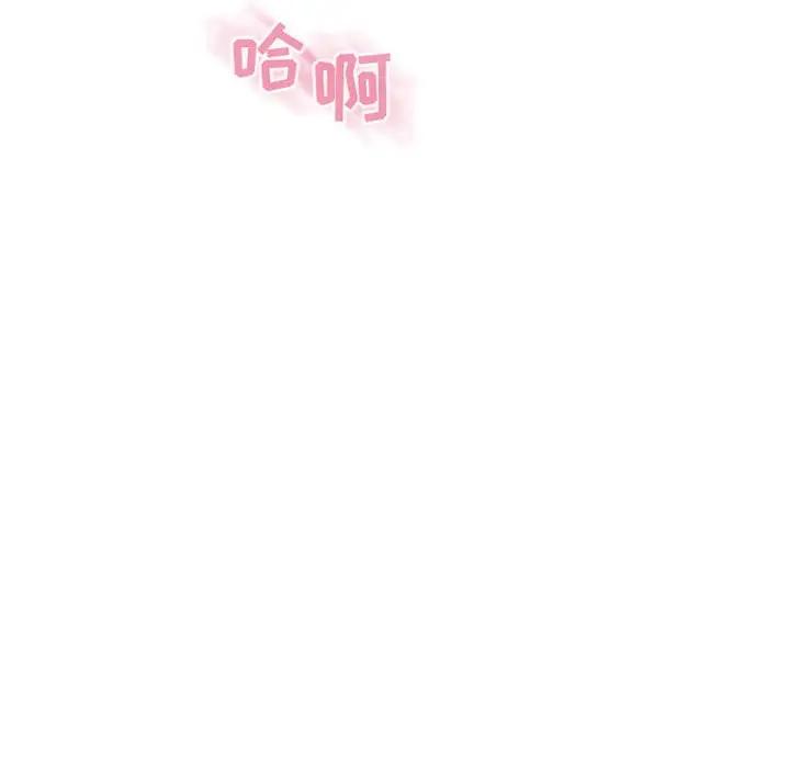 隔壁的她 第33话 第135页