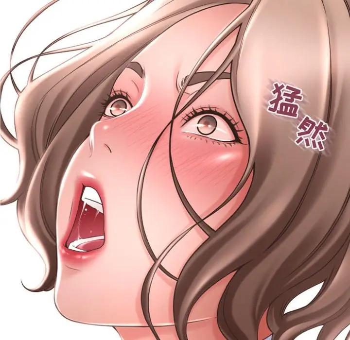 隔壁的她 第33话 第139页