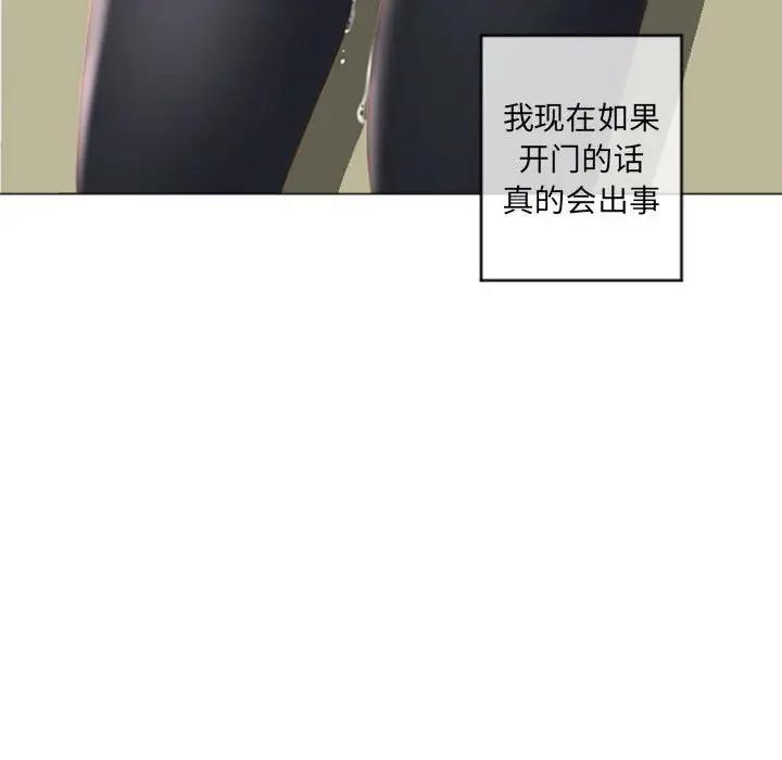 隔壁的她 第33话 第145页