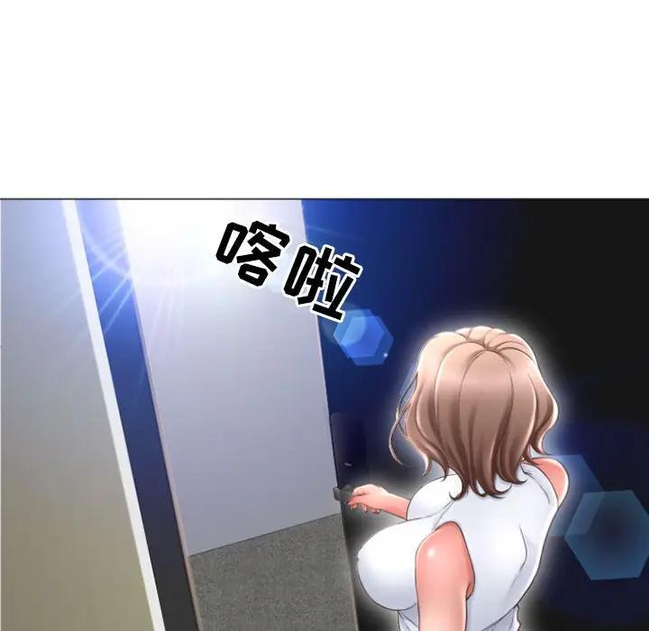 隔壁的她 第33话 第146页