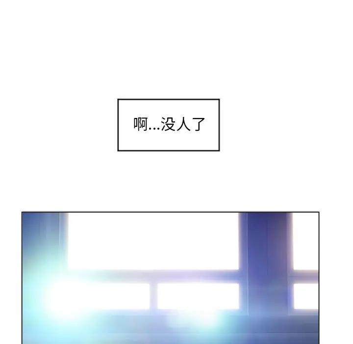 隔壁的她 第33话 第149页