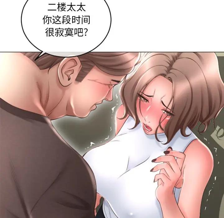 隔壁的她 第33话 第125页