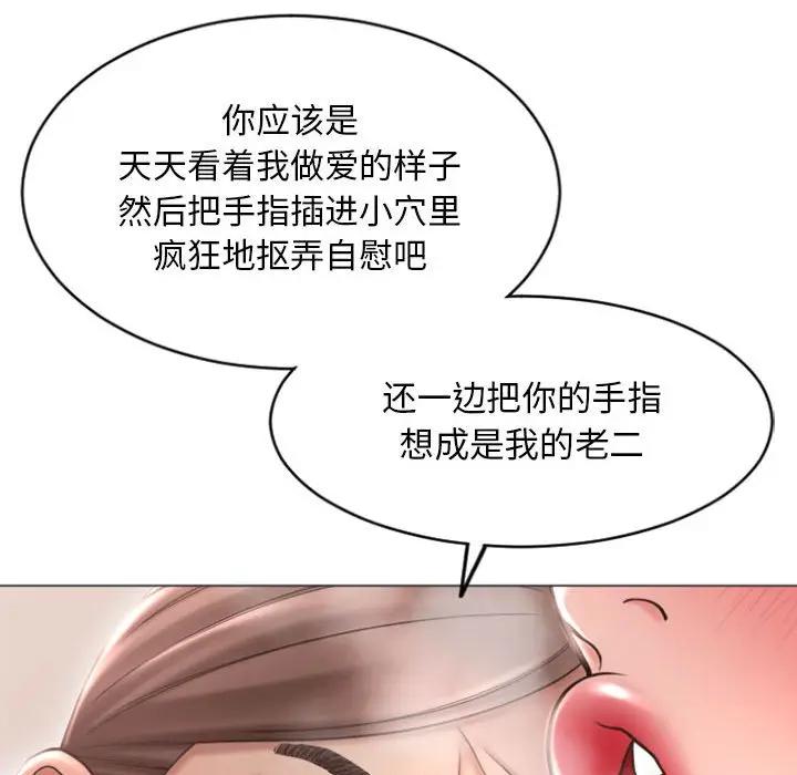 隔壁的她 第33话 第127页