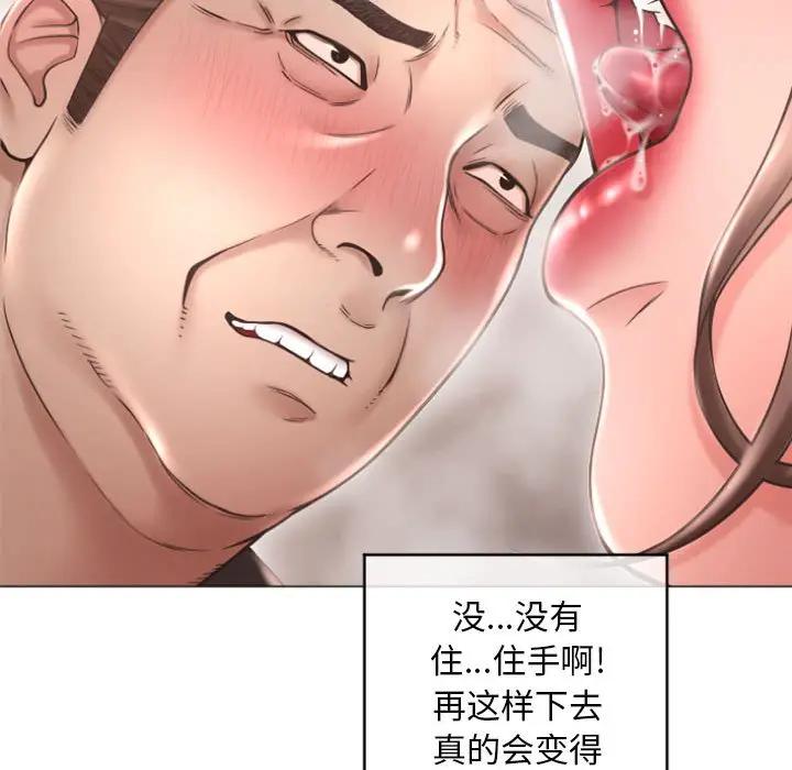 隔壁的她 第33话 第128页