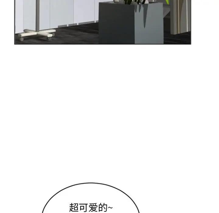 隔壁的她 第33话 第157页
