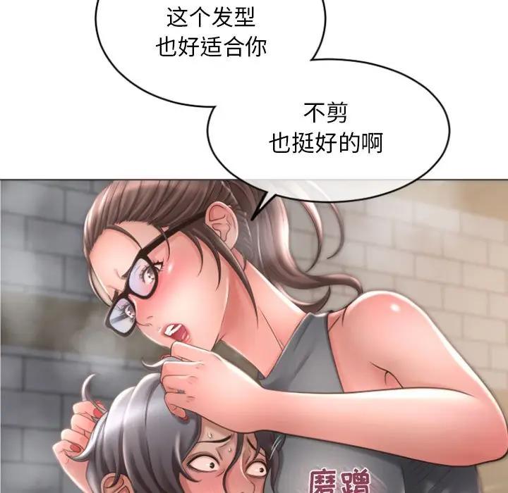 隔壁的她 第33话 第158页