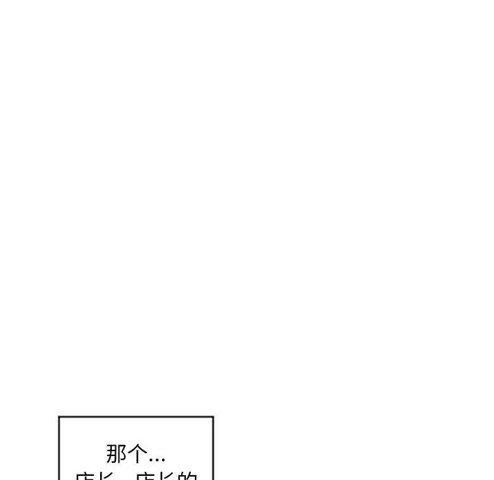 隔壁的她 第33话 第160页