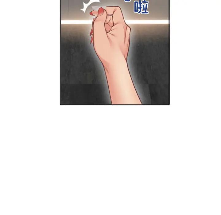 隔壁的她 第33话 第166页