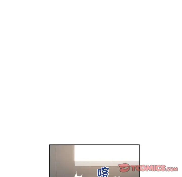 隔壁的她 第33话 第165页