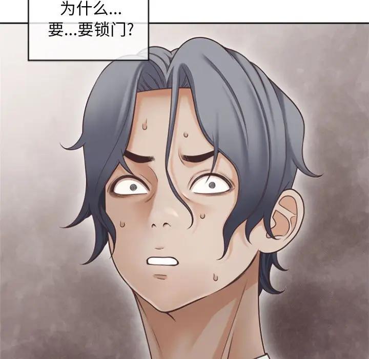 隔壁的她 第33话 第169页