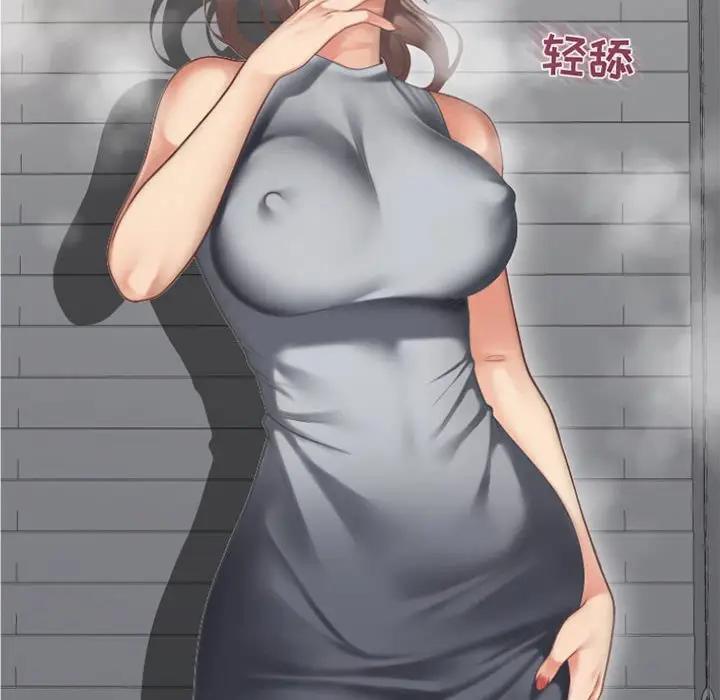 隔壁的她 第33话 第172页
