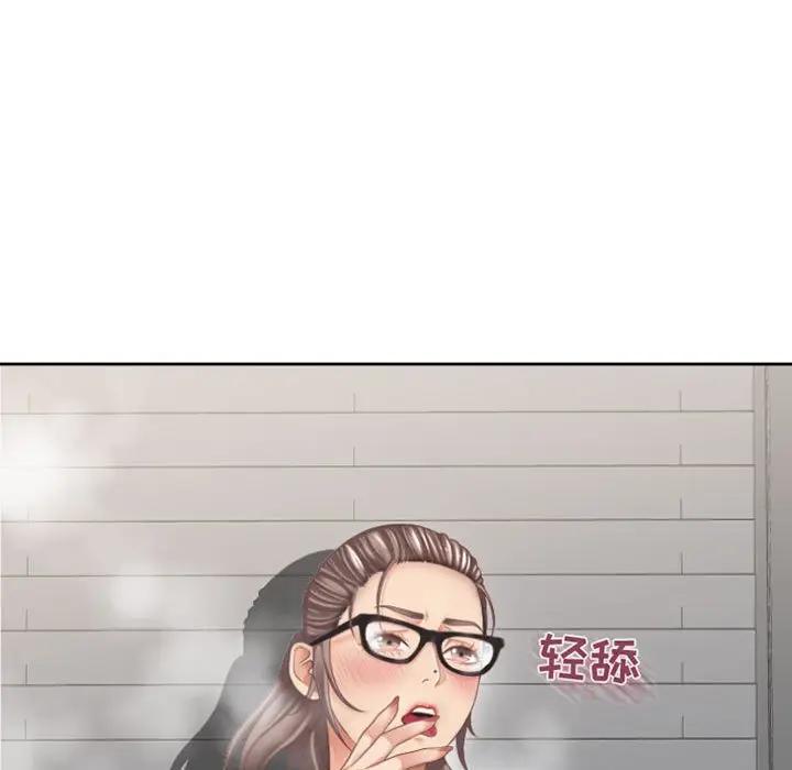 隔壁的她 第33话 第171页