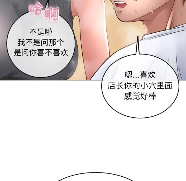 隔壁的她 第34话 第159页