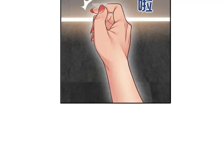 隔壁的她 第34话 第2页