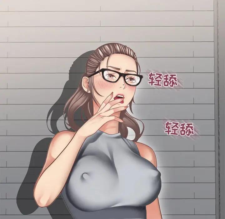 隔壁的她 第34话 第8页