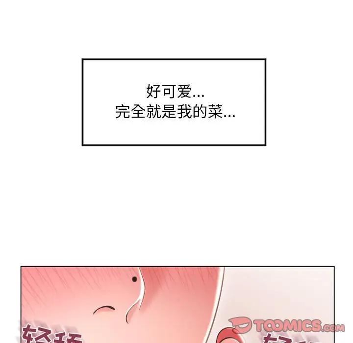 隔壁的她 第34话 第12页