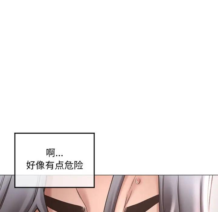 隔壁的她 第34话 第14页