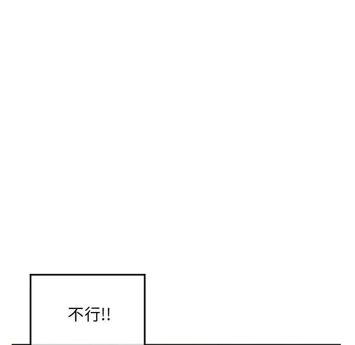 隔壁的她 第34话 第33页