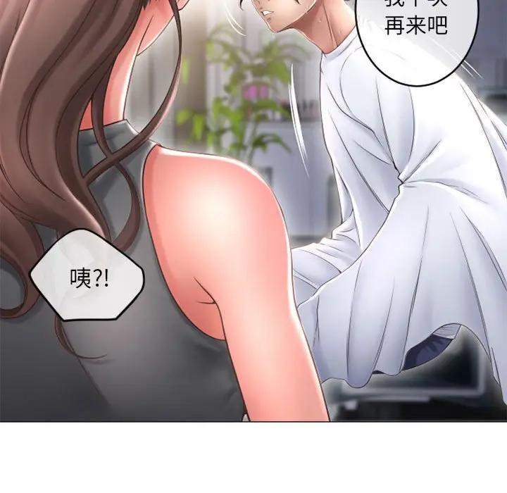 隔壁的她 第34话 第32页
