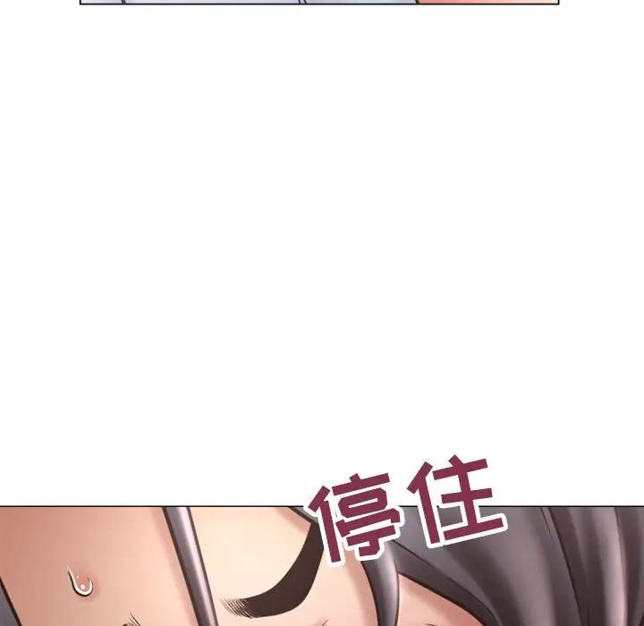 隔壁的她 第34话 第37页