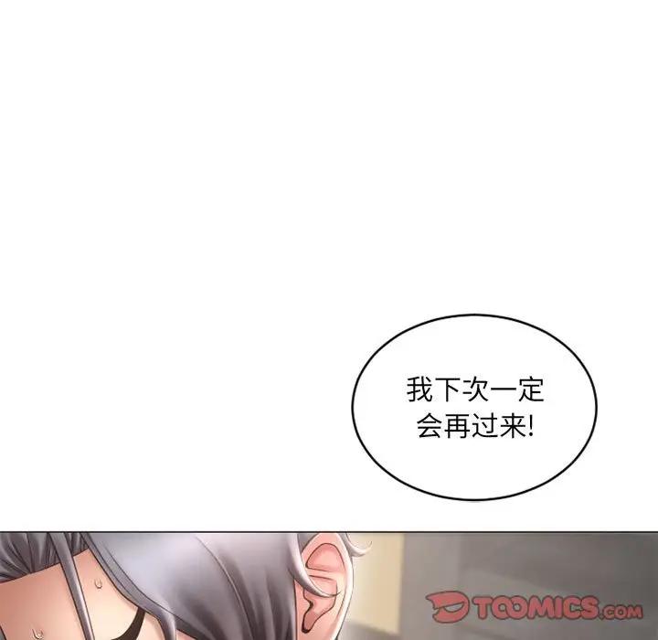 隔壁的她 第34话 第39页