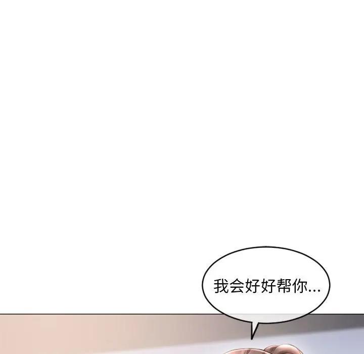 隔壁的她 第34话 第42页
