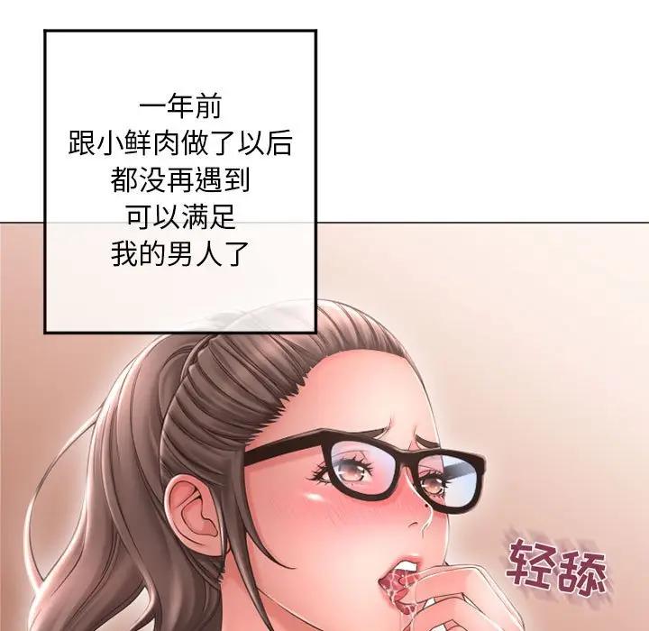 隔壁的她 第34话 第17页