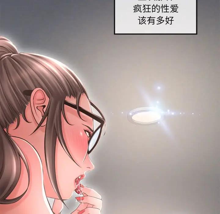 隔壁的她 第34话 第20页