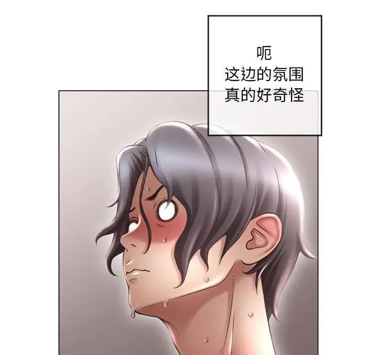 隔壁的她 第34话 第23页