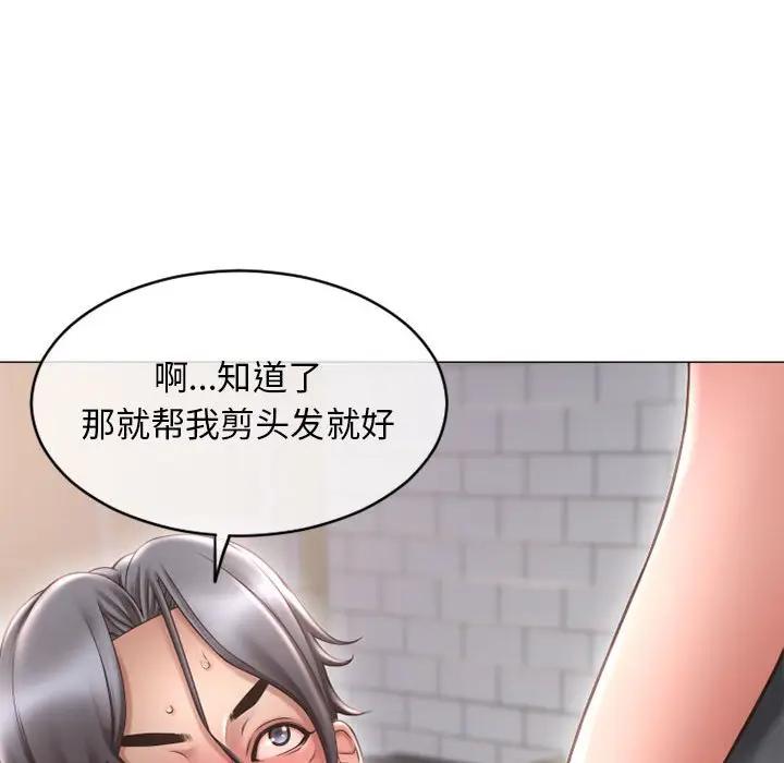 隔壁的她 第34话 第47页