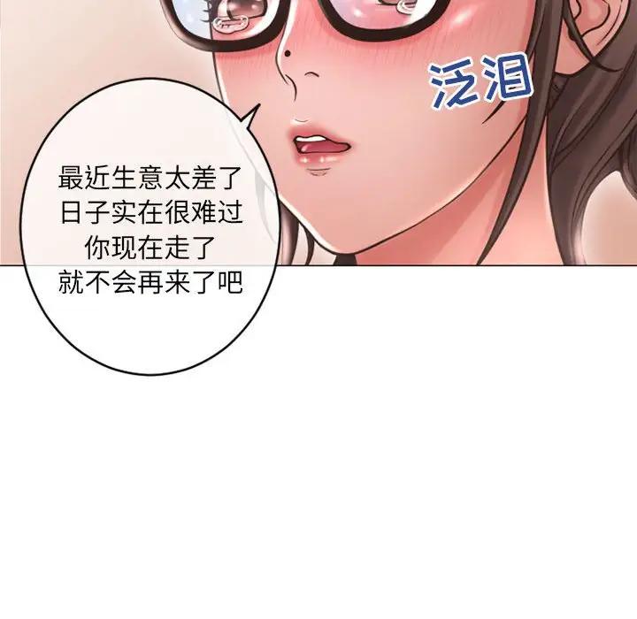 隔壁的她 第34话 第46页