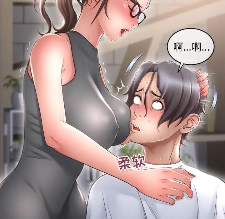 隔壁的她 第34话 第52页