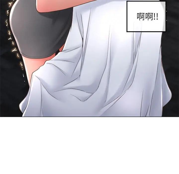 隔壁的她 第34话 第79页