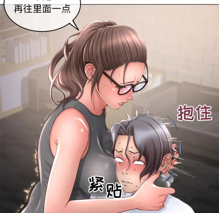 隔壁的她 第34话 第78页