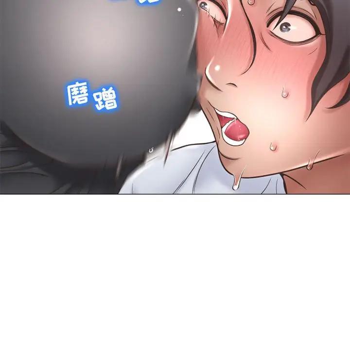 隔壁的她 第34话 第81页