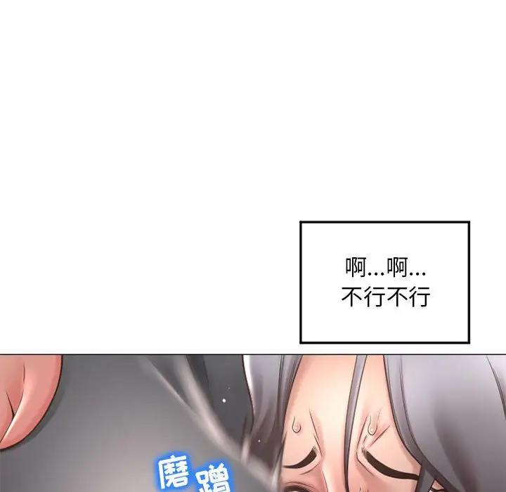 隔壁的她 第34话 第80页
