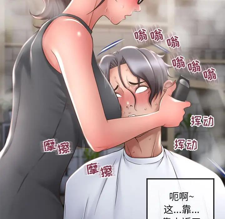 隔壁的她 第34话 第58页