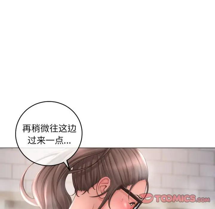 隔壁的她 第34话 第57页