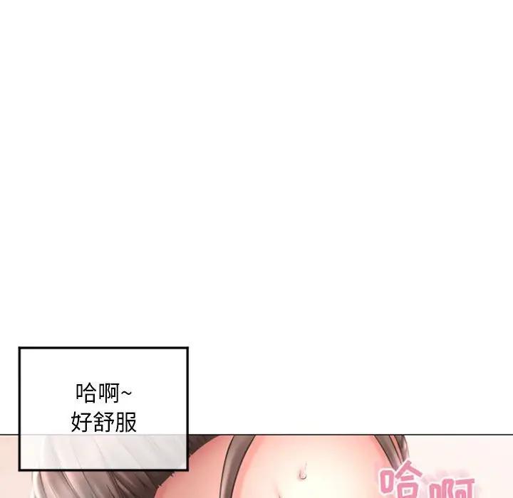 隔壁的她 第34话 第61页