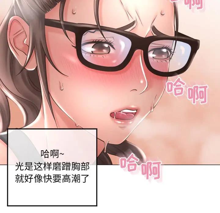 隔壁的她 第34话 第62页