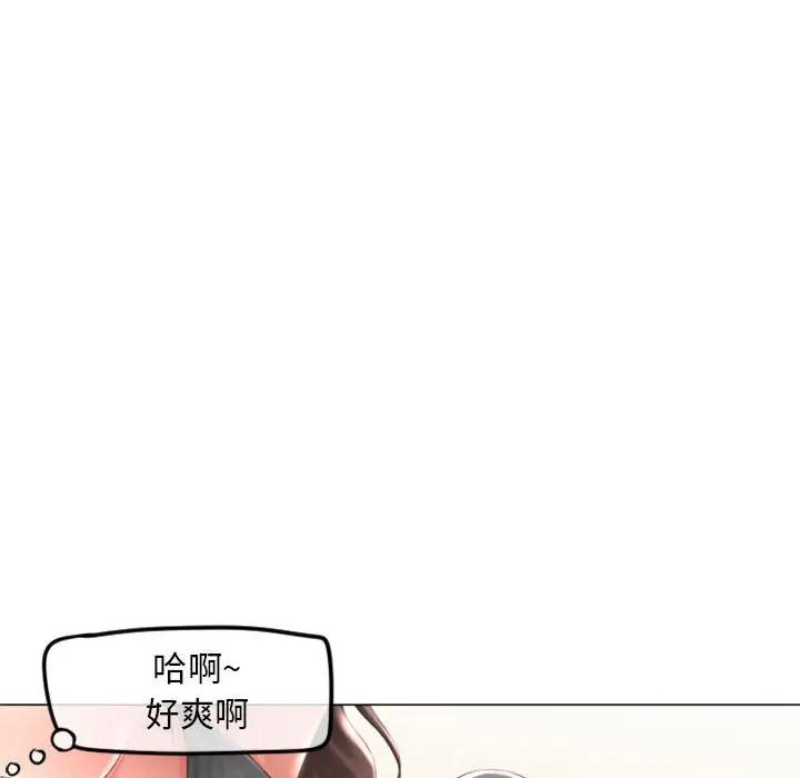 隔壁的她 第34话 第63页