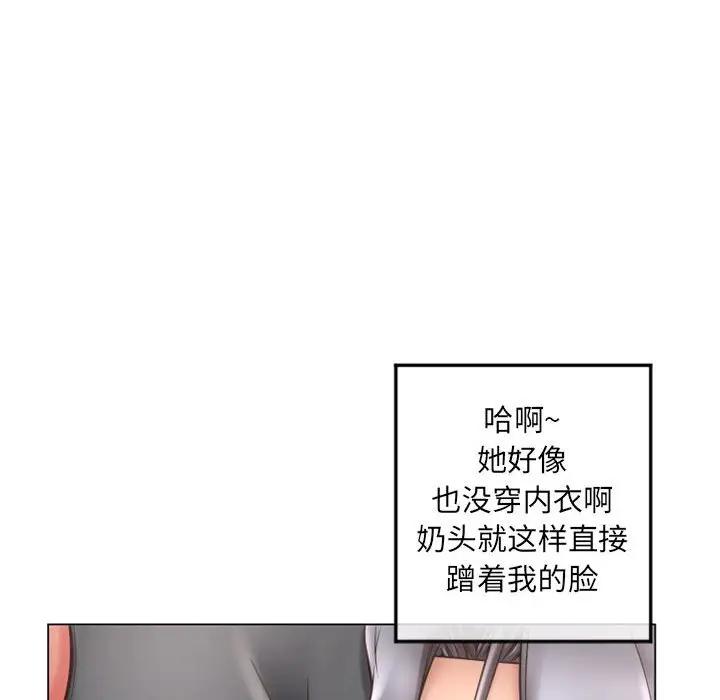 隔壁的她 第34话 第69页
