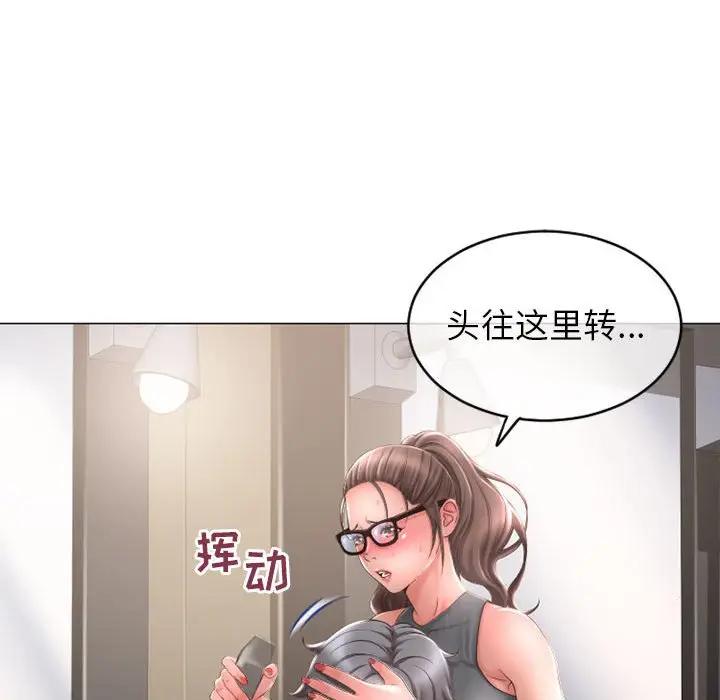 隔壁的她 第34话 第74页