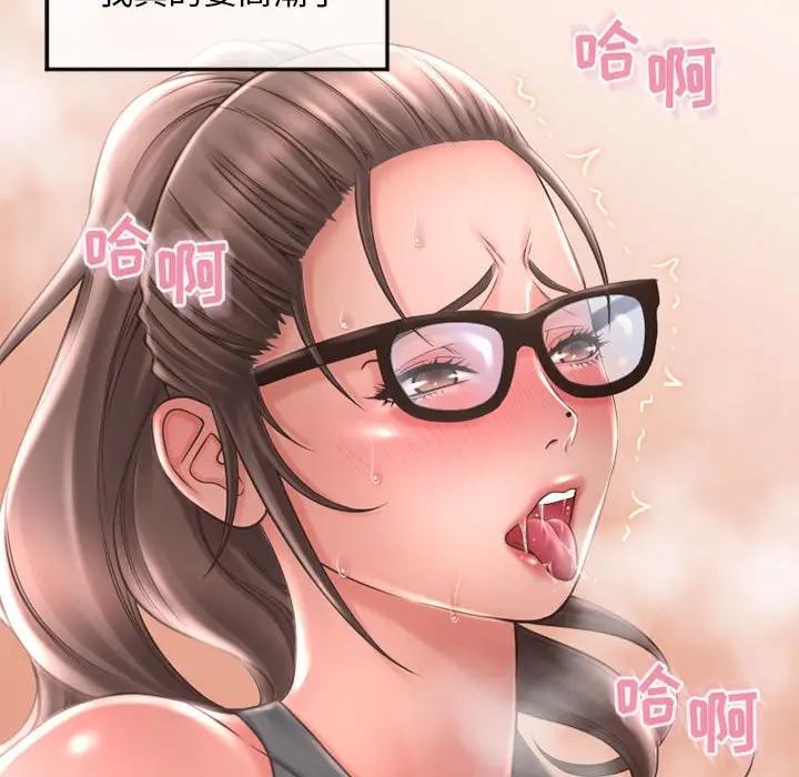 隔壁的她 第34话 第88页