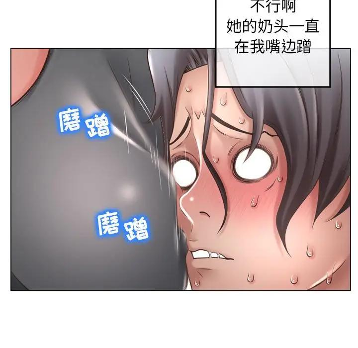 隔壁的她 第34话 第90页