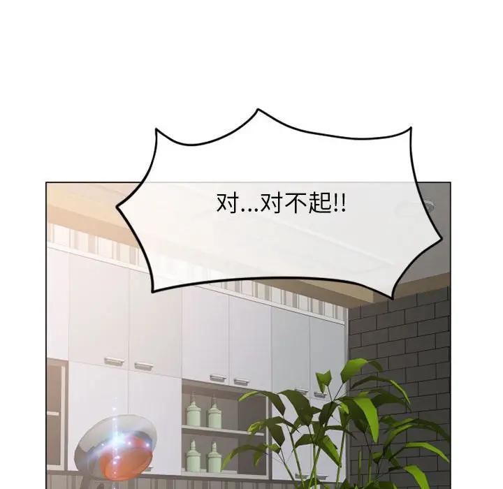 隔壁的她 第34话 第109页