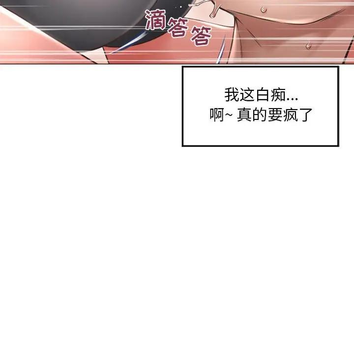 隔壁的她 第34话 第108页