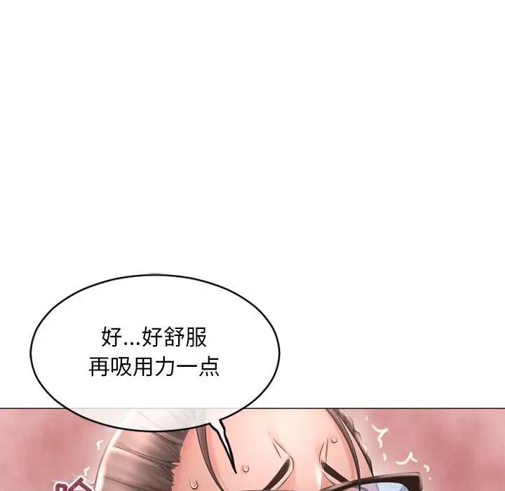 隔壁的她 第34话 第103页